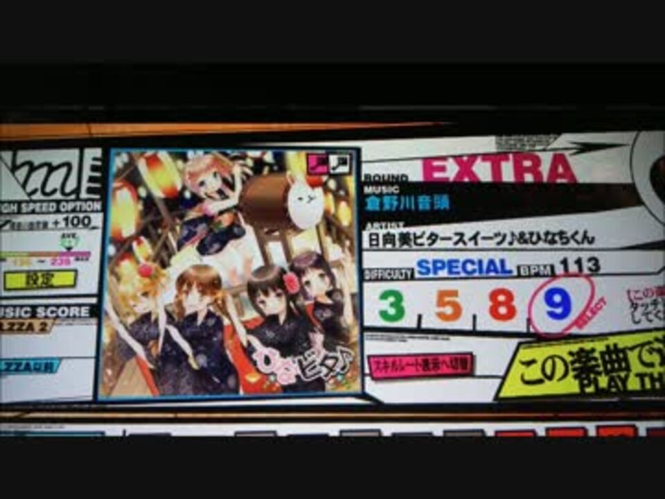 Rb音源 倉野川音頭 Volzza2 ニコニコ動画