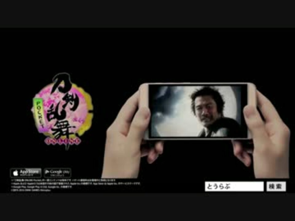 刀剣乱舞 刀剣乱舞 Online Pocket 新cm4ver連続再生用 16 8 5公開 ニコニコ動画