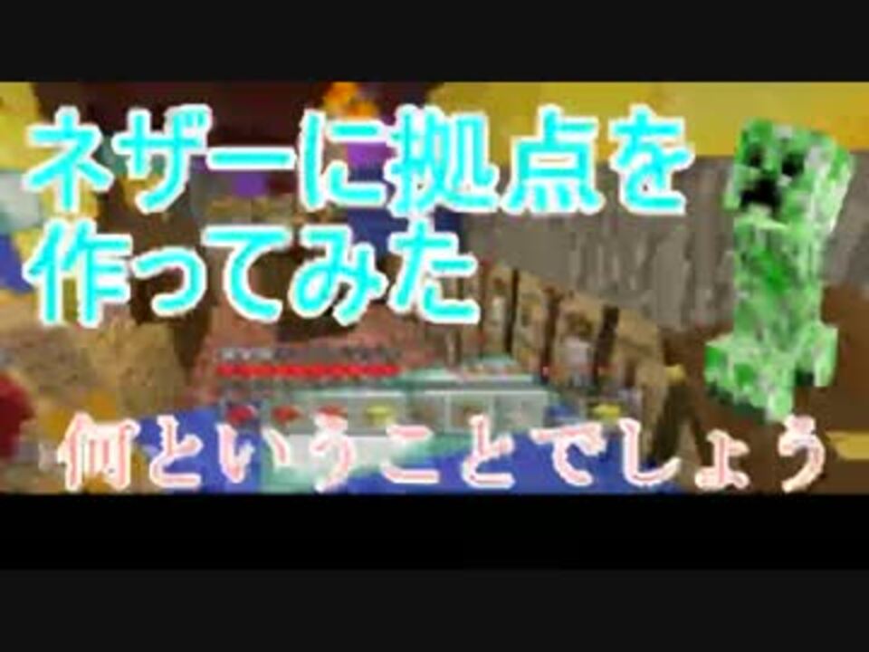 人気の 作ってみた マインクラフト 動画 154本 3 ニコニコ動画