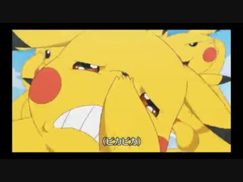 モー娘 に全く気付かないうちにピカチュウが加入 ニコニコ動画