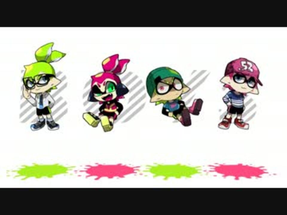 スプラトゥーン 緑チームシリーズ ボイスドラマ 第５話 ニコニコ動画