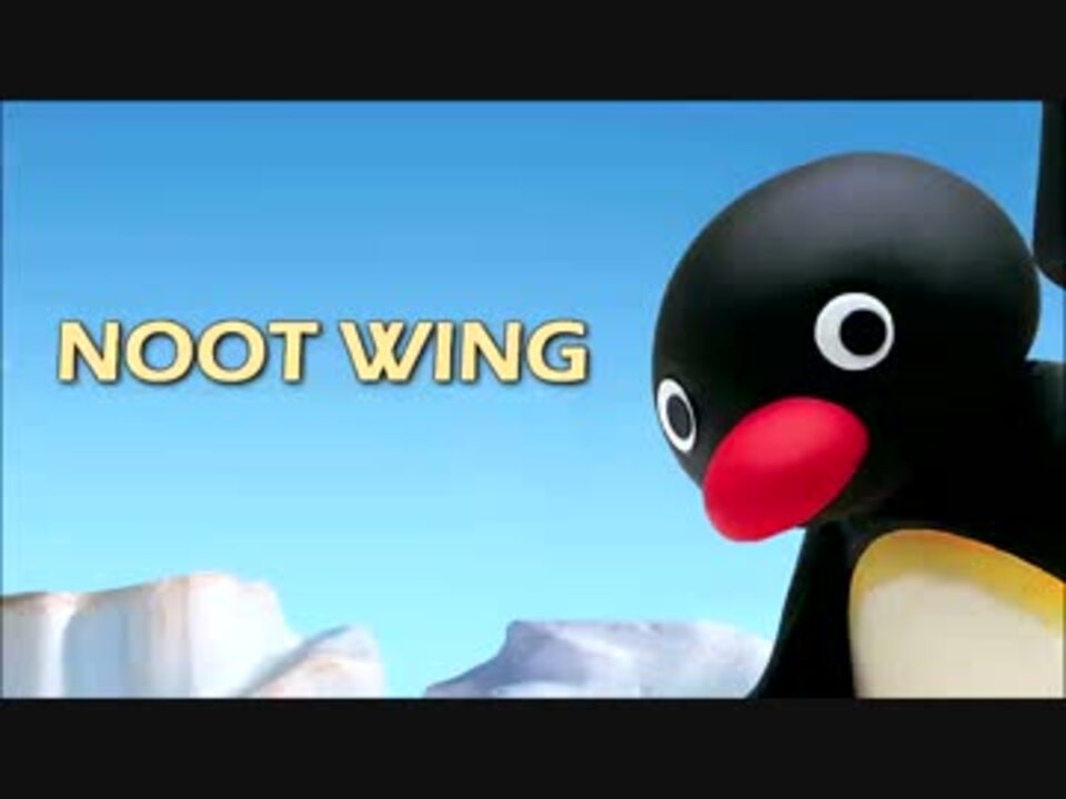 Noot Wing ニコニコ動画