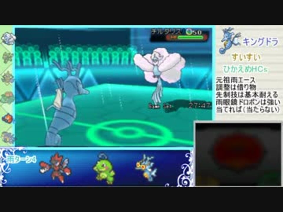 ポケモンoras 5世代のあの構築をもう一度 4 トノグドラ編1 ニコニコ動画