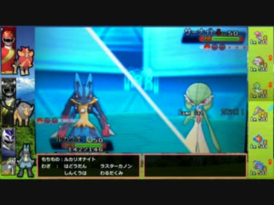 ポケモンoras 戦隊好きのシングルレート実況 04 ガオレンジャーpt ニコニコ動画