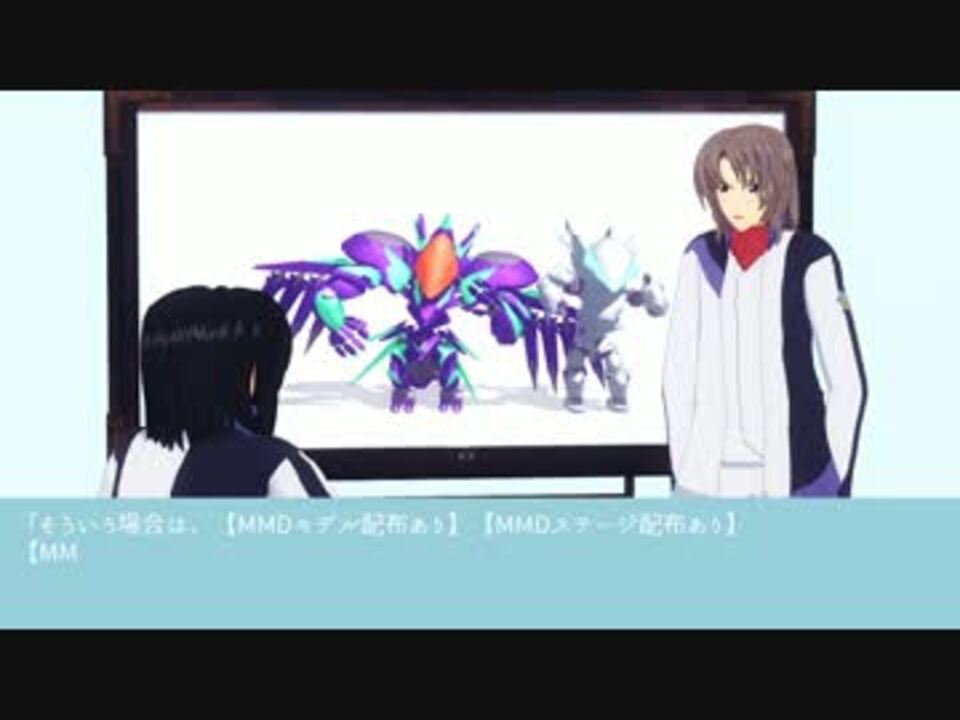 初心者向け ｍｍｄの始め方講座 データ配布あり ニコニコ動画