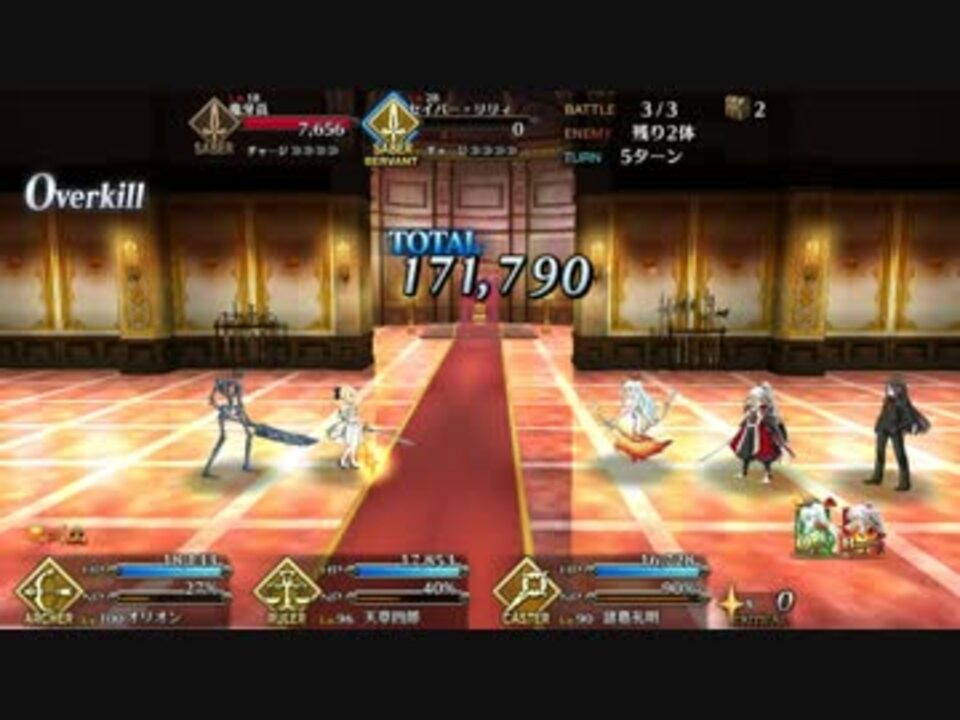 Fate Go 聖杯転臨済み オリオン レベル100試運転 その２ 自バフのみ ニコニコ動画