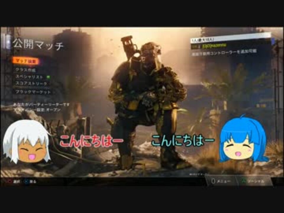 人気の ゲーム Cod Bo3 動画 5 348本 27 ニコニコ動画