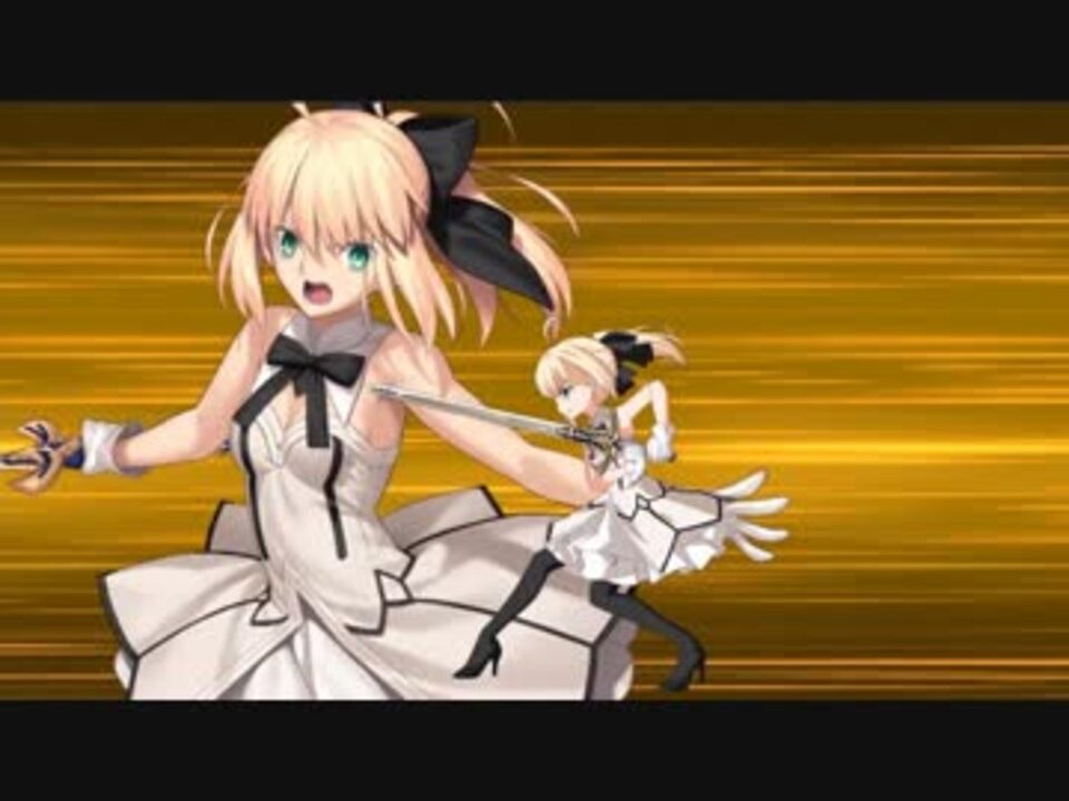 Fate Grand Order 青セイバーvsセイバーリリィ 聖杯転臨済み ニコニコ動画