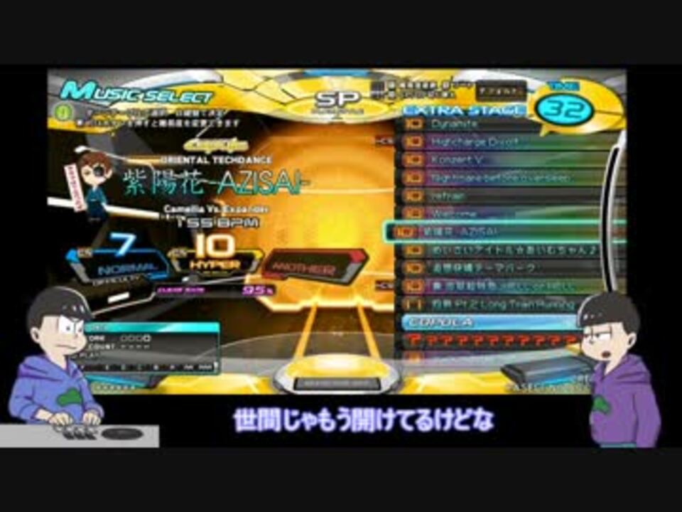 人気の 音ゲー松 動画 32本 ニコニコ動画