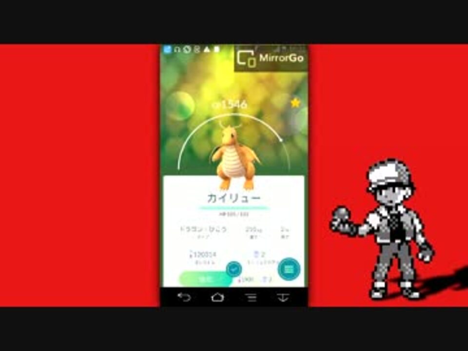 ポケモンgo ミニリュウ ハクリュー カイリュー進化ムービー ニコニコ動画