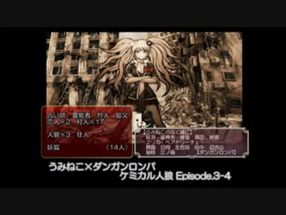 人気の ゲーム うみねこのなく頃に 動画 3 4本 41 ニコニコ動画