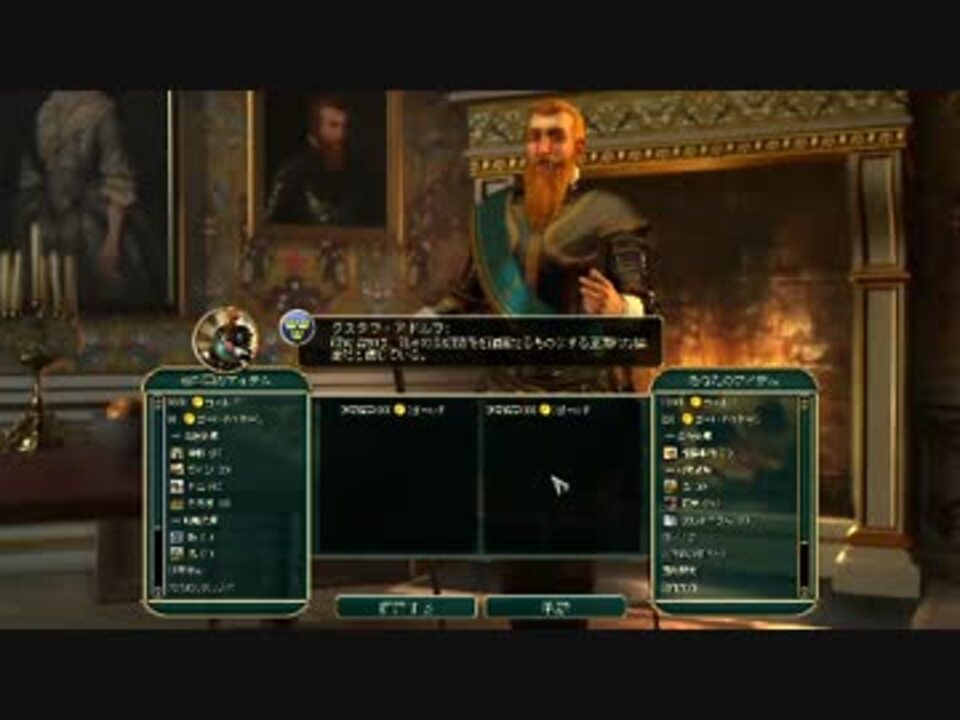 人気の ゲーム Civ5 動画 1 801本 8 ニコニコ動画