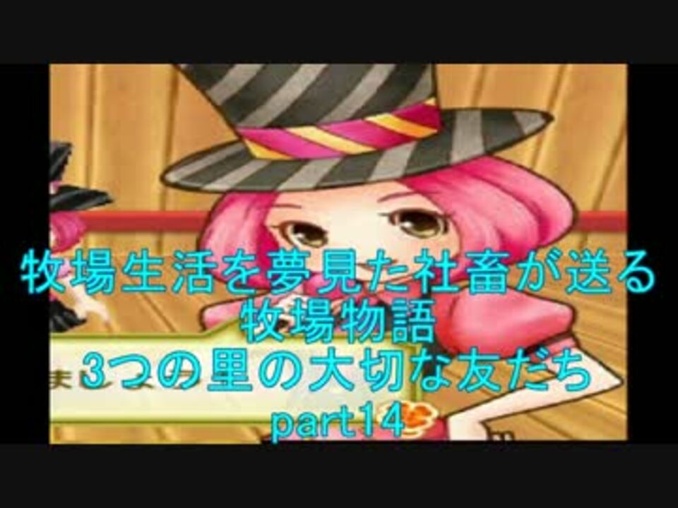 人気の 3つの里の大切な友だち 動画 276本 3 ニコニコ動画