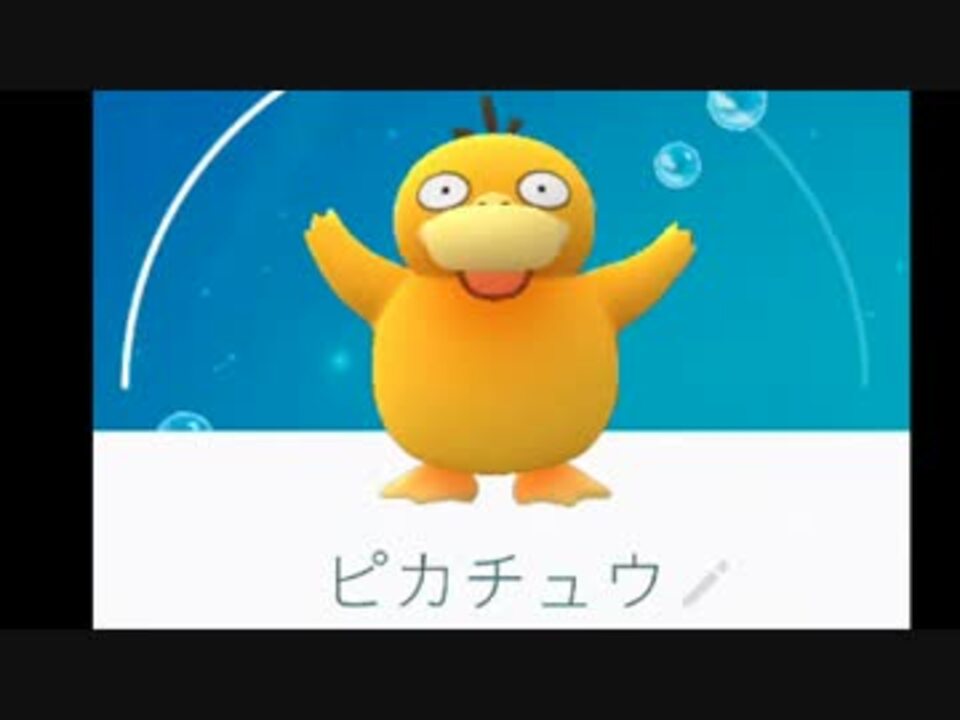コダックも踊り出すピカチュウのうたfull ニコニコ動画