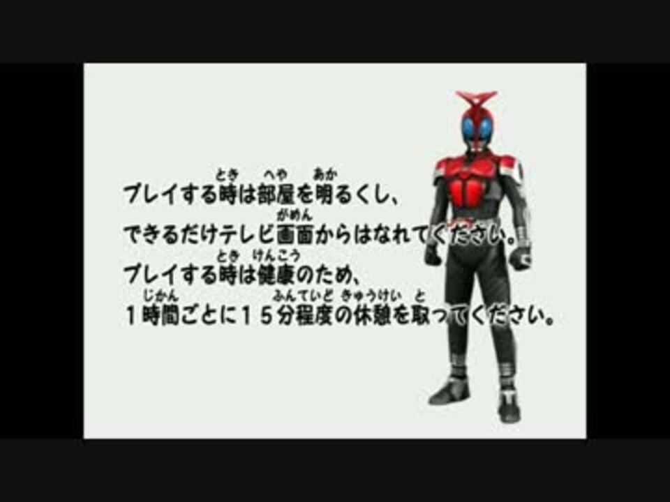 Ps2テスト 仮面ライダーカブトop ニコニコ動画