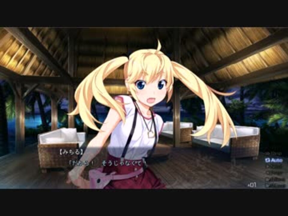 グリザイアの楽園 アフター みちる大勝利 ニコニコ動画