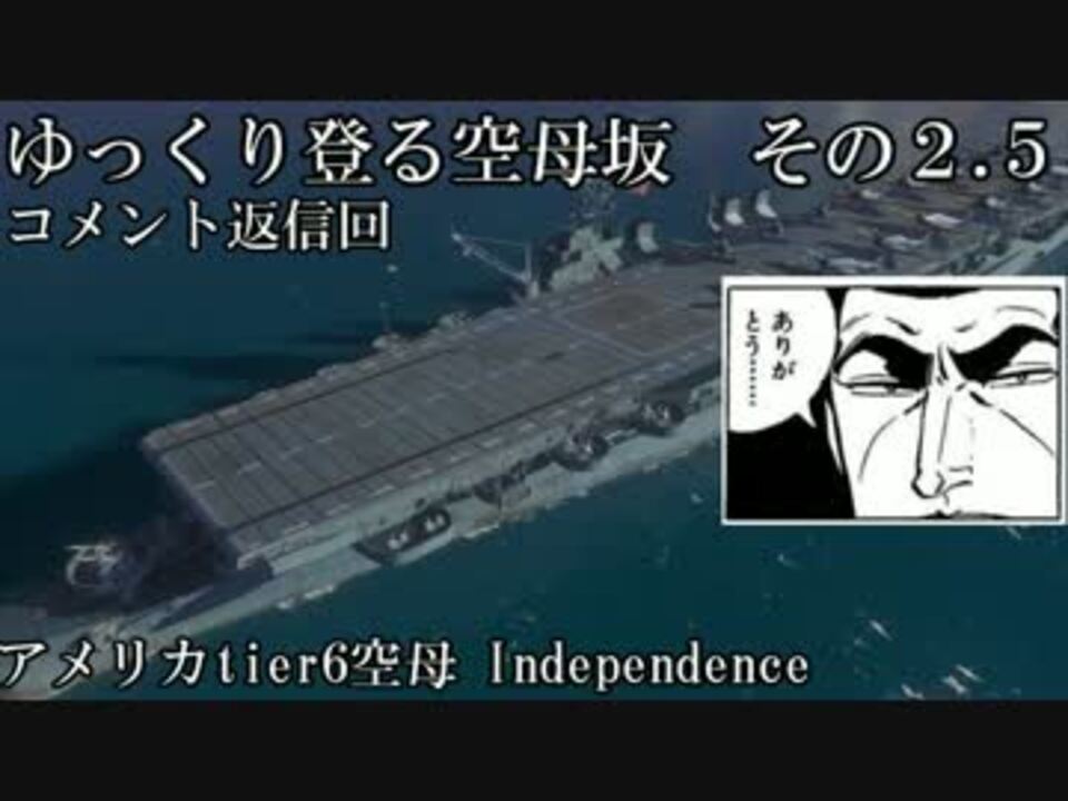 人気の インディペンデンス 動画 13本 ニコニコ動画