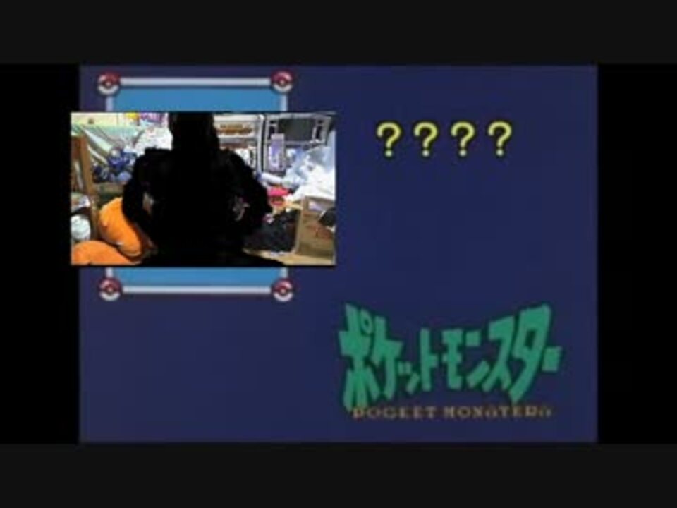 人気の ポケモンだ れだ 動画 15本 ニコニコ動画