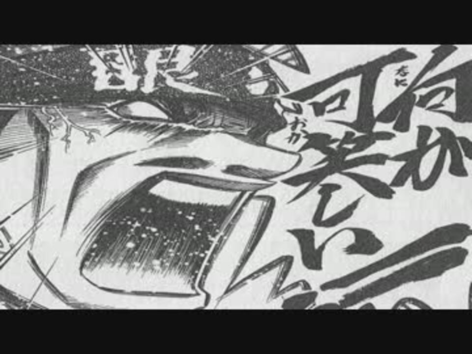 ゆっくり漫画キャラ紹介 魚沼宇水 ニコニコ動画