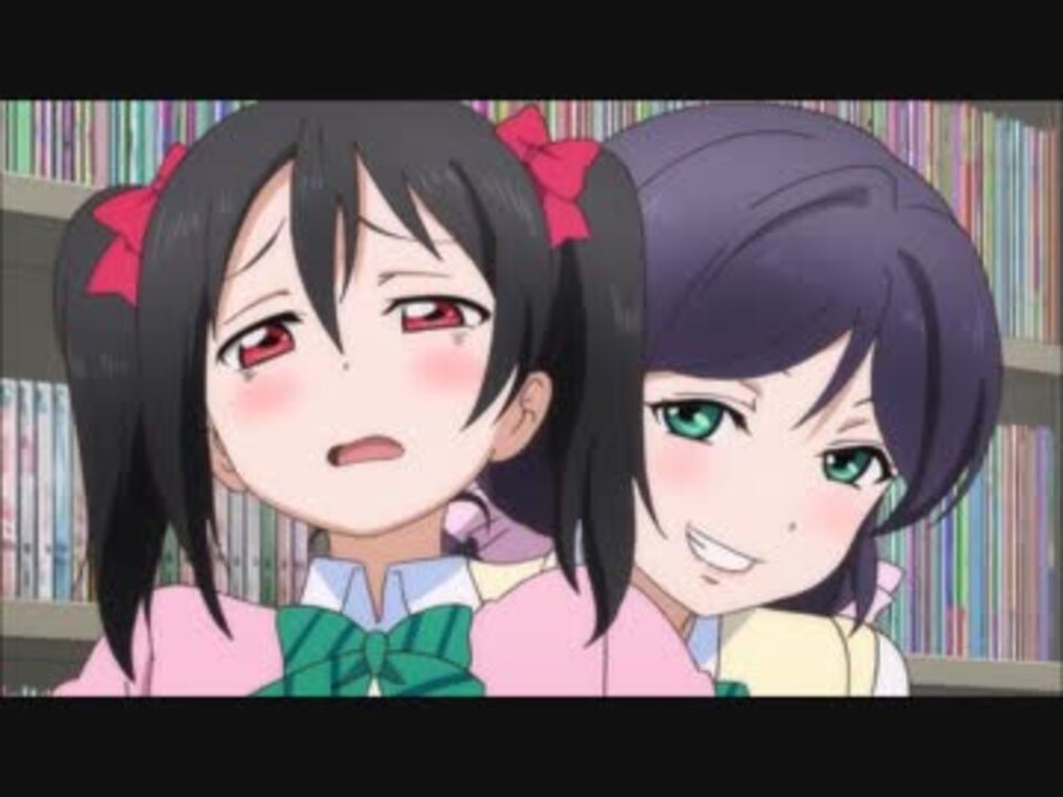 ラブライブ 12 東條希のワシワシ攻撃で超災害 太陽膨張 ニコニコ動画