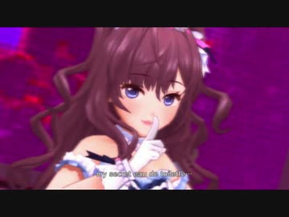 デレステ 秘密のトワレ Mv ドットバイドット1080p60 ニコニコ動画