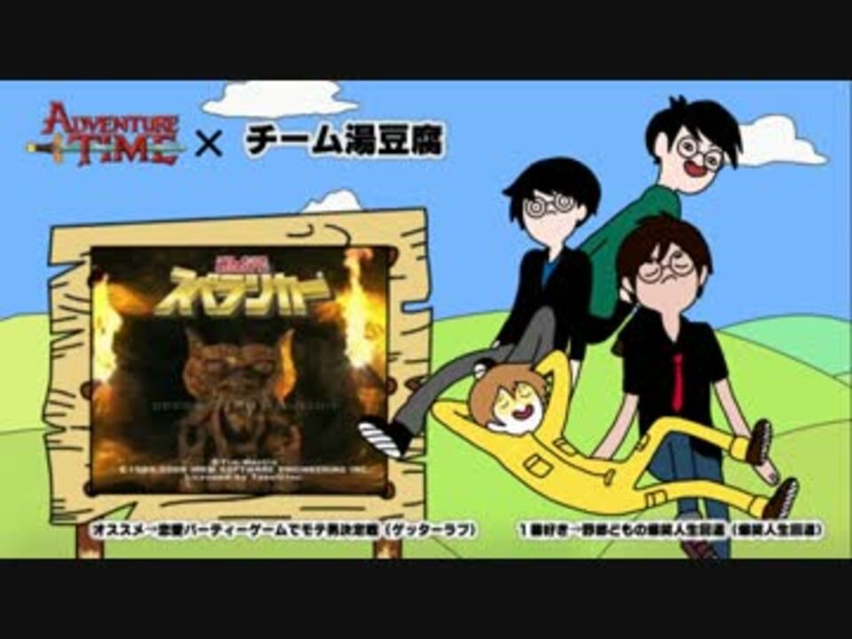 好きなゲーム実況者を海外アニメキャラトレス絵で紹介するだけの動画 ニコニコ動画