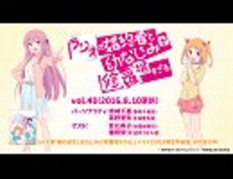 ラジオの婚約者と幼なじみが修羅場すぎる vol.40（2016.8.10更新）