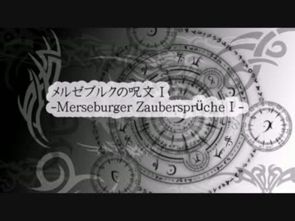 カンテレ メルゼブルクの呪文 Midi打込 ニコニコ動画