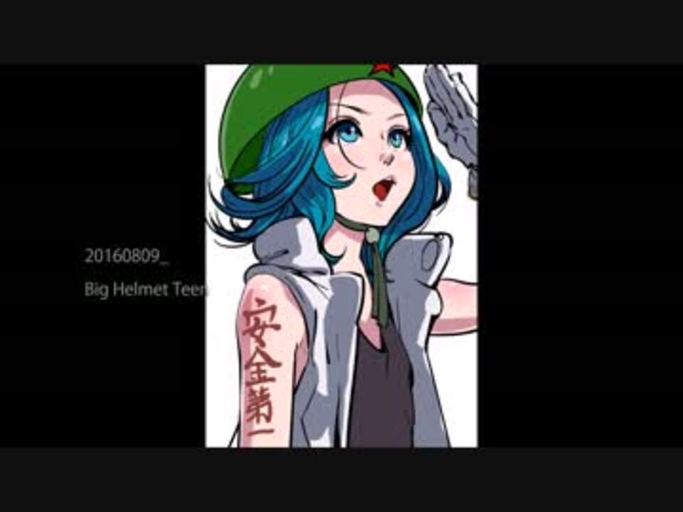 アニメ塗り でかヘルメット少女 Photoshop Illustrator Illustration Making ニコニコ動画