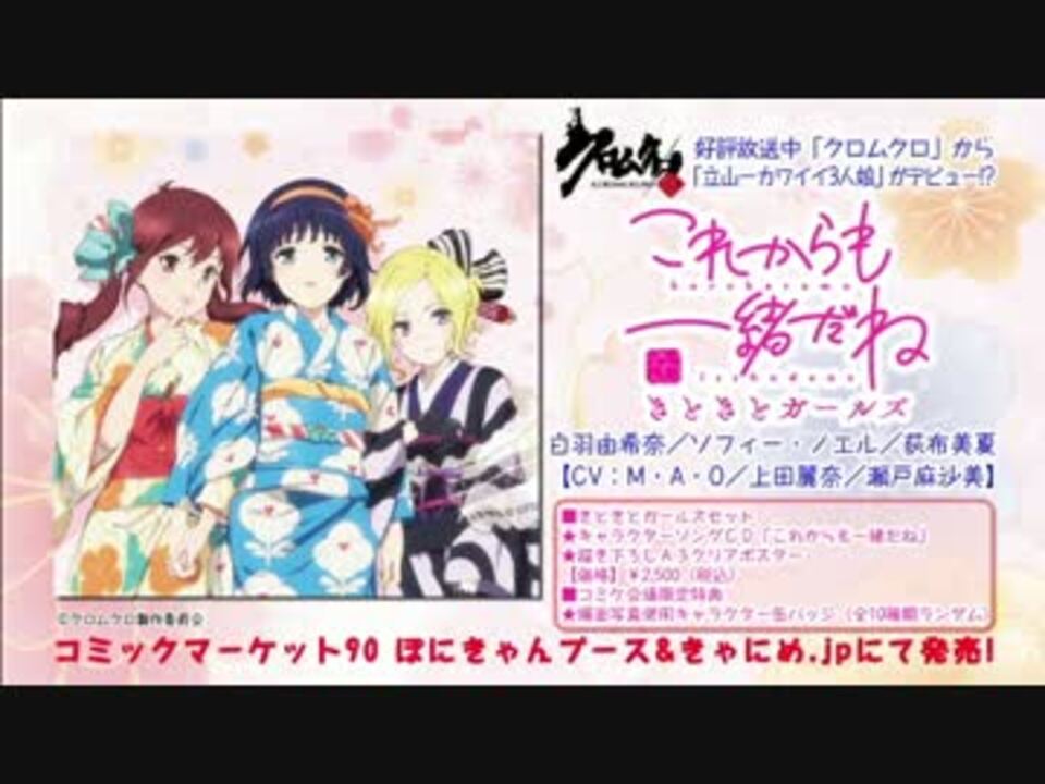 人気の クロムクロ 動画 173本 2 ニコニコ動画