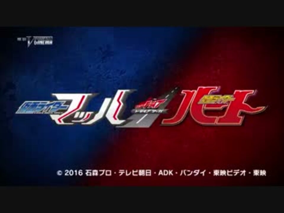 Vシネマ 仮面ライダーマッハ 仮面ライダーハート 予告 60秒 ニコニコ動画