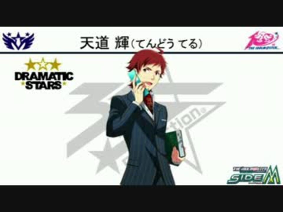 Sidem Cv初公開時の挨拶ボイス集 ニコニコ動画