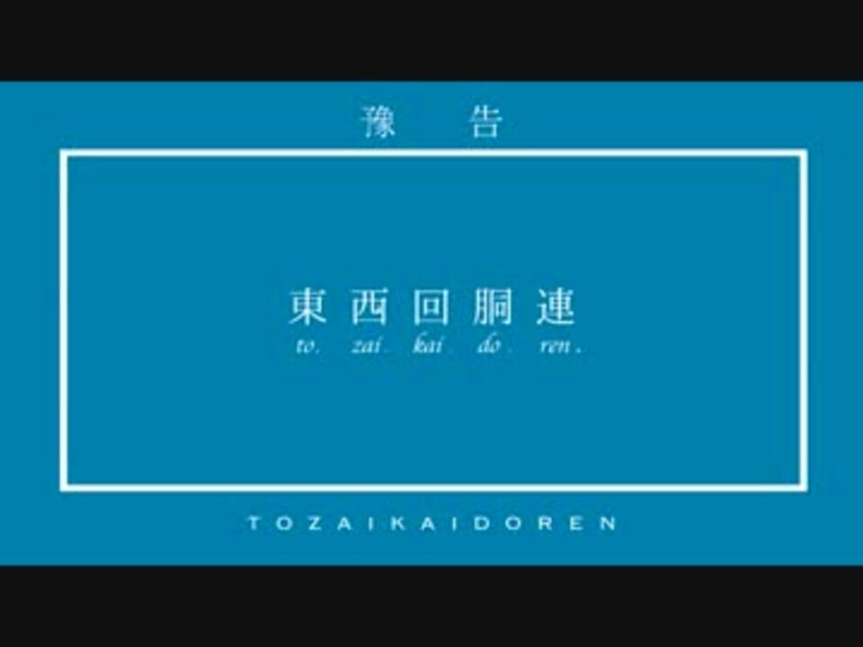 XFD】回胴FILM / 東西回胴連【パチスロ×RAP】 - ニコニコ動画