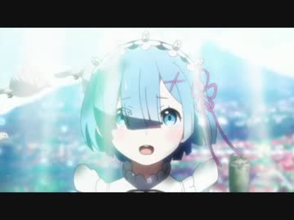 人気の レム Re ゼロから始める異世界生活 動画 454本 13 ニコニコ動画