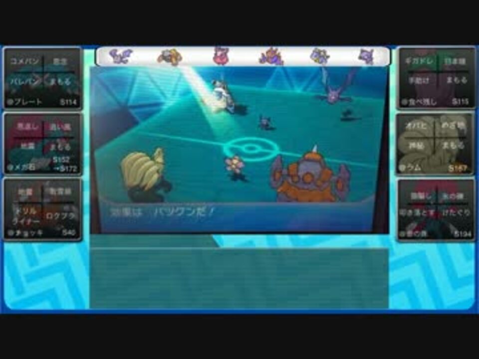 ポケモンoras チェリム重戦車パでトリプルレート ゆっくり実況 ニコニコ動画