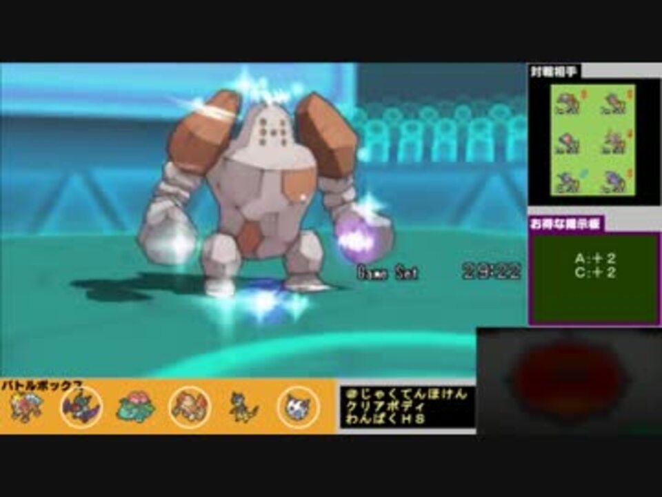 ポケモンoras 弱点保険ロッカレジロックを３倍速で ゆっくり実況 ニコニコ動画