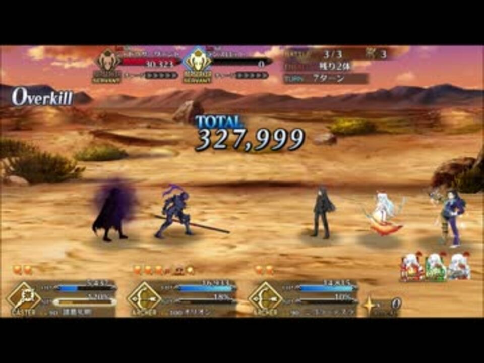 Fate Go 聖杯転臨済み オリオン レベル100実運用動画 対狂男戦 ニコニコ動画