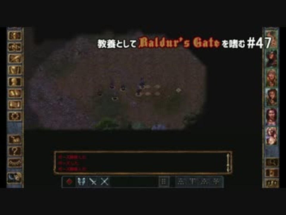 人気の Baldur S Gate 動画 123本 3 ニコニコ動画