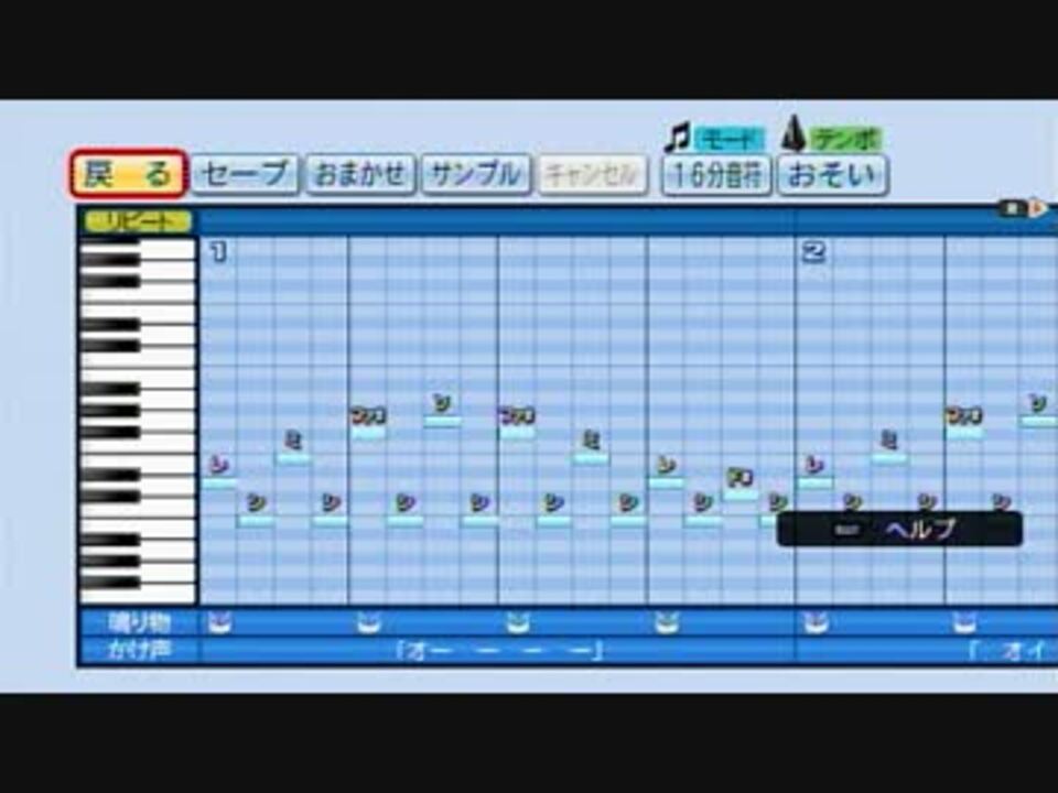 応援歌 パワプロ16でいろいろ応援曲を作る 戦闘2 ニコニコ動画