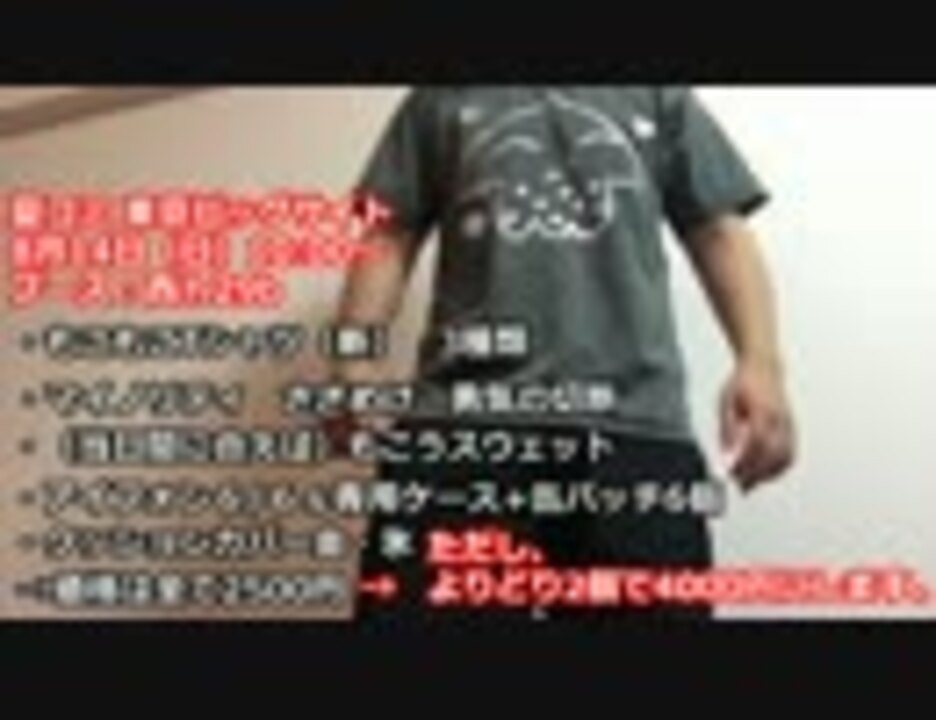 夏コミケ もこうグッズ物販します 3日目西h29b ニコニコ動画