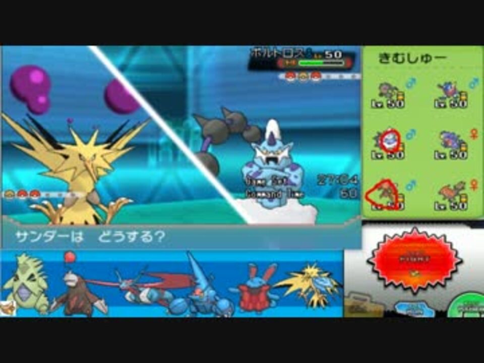 ポケモンoras やりたいことやるシングルレート 25 サンダー ニコニコ動画