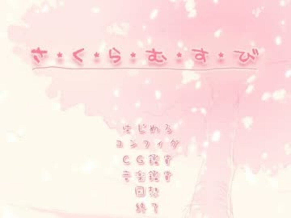 人気の 安瀬聖 さくらむすび 動画 36本 ニコニコ動画