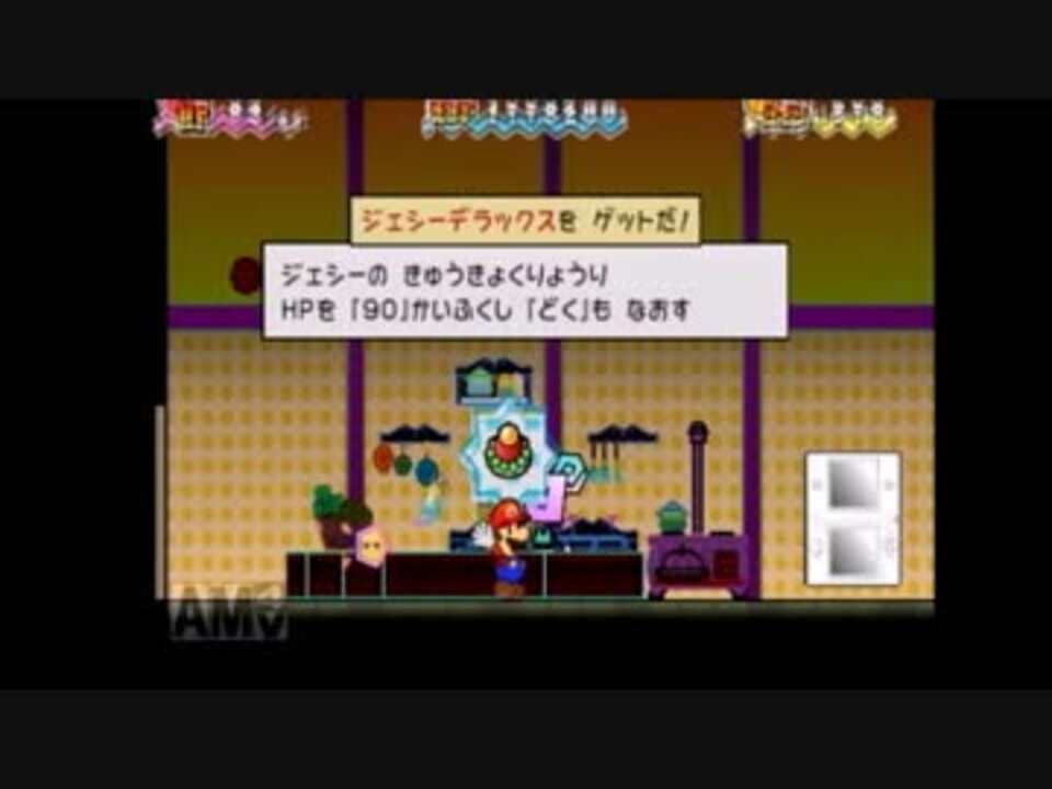 完璧プレイを目指してスーパーペーパーマリオ実況part58 ニコニコ動画