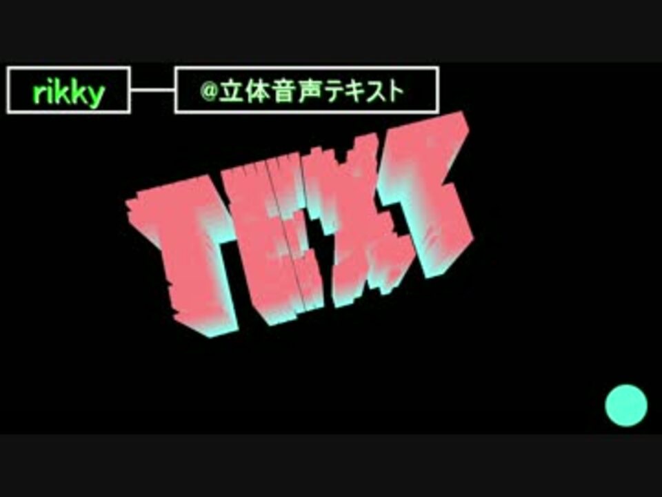 Aviutl テキストアニメーション効果スクリプトセット 合作 ニコニコ動画