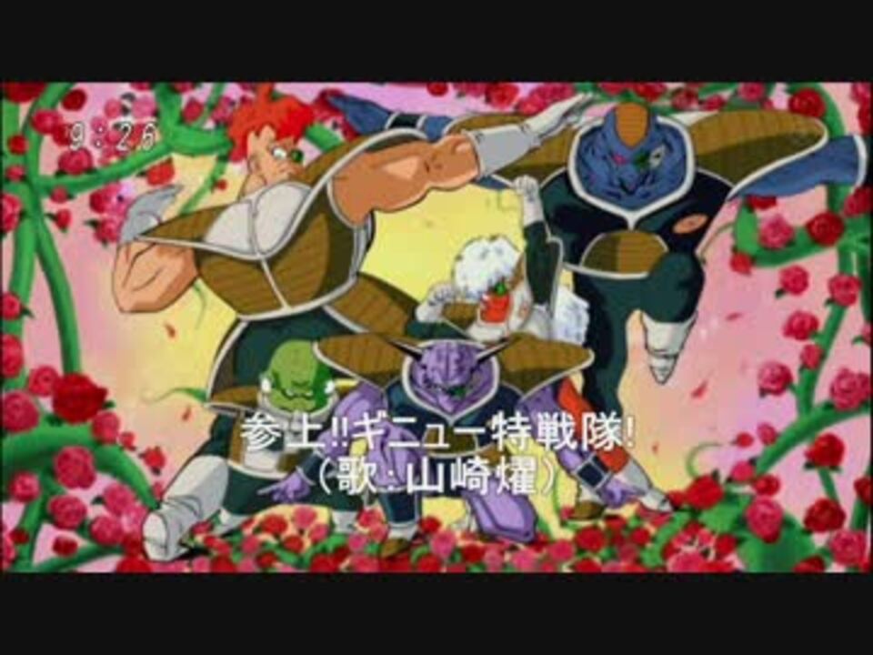 人気の ドラゴンボール 挿入歌 動画 6本 ニコニコ動画