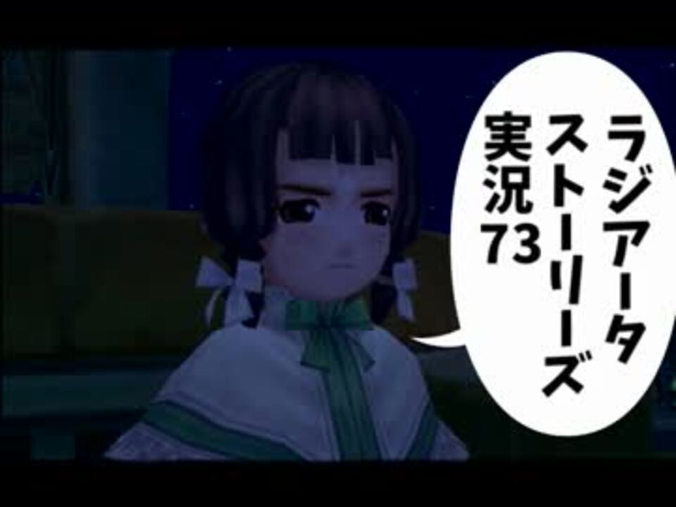 人気の ラジアータストーリーズ 動画 1 639本 30 ニコニコ動画