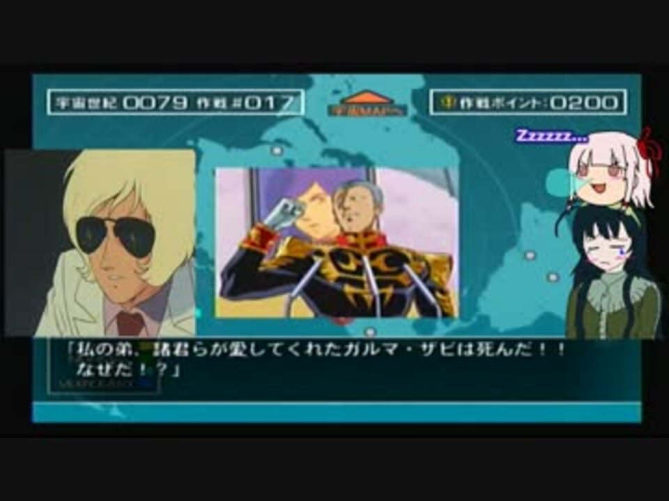 ガルマ ザビの国葬 ギレン ザビの演説 ガンダム連ジdx ニコニコ動画