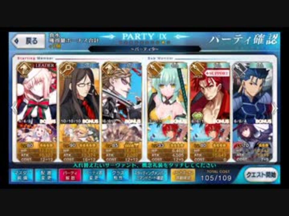 Fgo ジャングルアドベンチャー 嵐級 16 Summer カルデアサマーメモリー ニコニコ動画