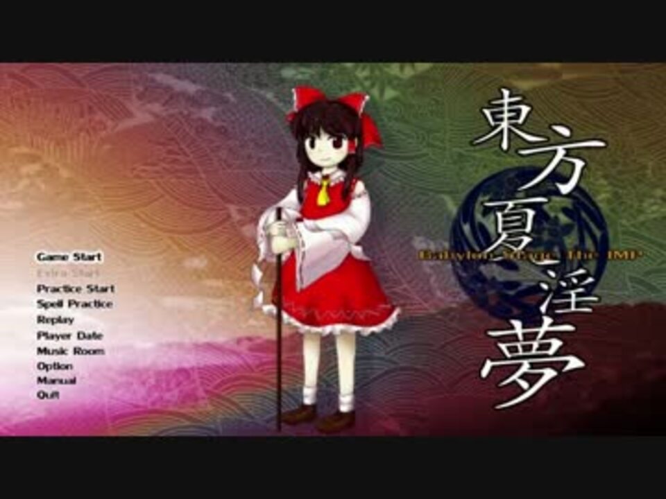 C90 東方新作デモムービー 東方夏 ニコニコ動画