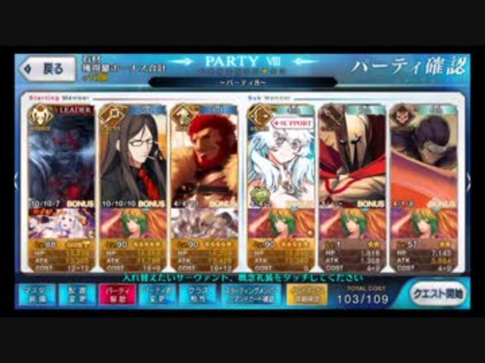 Fgo ピクニックフィールド 嵐級 16 Summer カルデアサマーメモリー ニコニコ動画